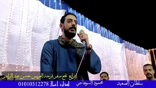 محمود السوهاجي ياجبل مايهزك ريح دندنها