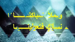 حس دوي مطر دندنها