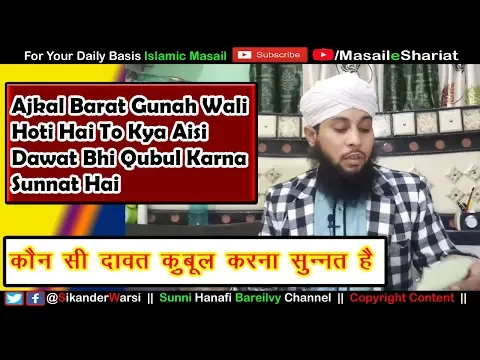 Kya Ajkal Ki Gunah Bhari Dawat Me Jana Bhi Sunnat Hai | Shadi Me Gane Dhol Ho Jana Kaisa DJ Shadi
