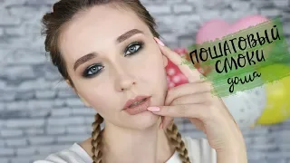 СУПЕР СТОЙКИЙ ЗЕЛЕНЫЙ СМОКИ ДЛЯ ВСЕХ ТИПОВ ГЛАЗ