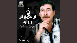 عتابا نص الليل دندنها