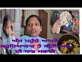 Lagu ਅੱਜ ਪਹੁੰਚੇ ਆਪਣੇ ਸਹੁਰਿਆਕਾਰ ਤੇ ਕੀਤੀ ਘਰ ਦੀ ਸਾਫ ਸਫਾਈ