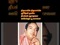 Download Lagu kannadasan song #694 #oldisgoldsongs #shortsfeed #trending #hitcollection #hitsong #popularsong