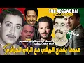 Download Lagu الريڨي راي اجمل أغاني الشاب حسني شاب نصرو و نجوم الراي الجزائري ممزوجة بالريڨي REGGAE RAI 1