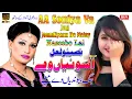 Download Lagu AA Soniya Va Jag Joundiyaan De Melay | Naseebo Lal | New Punjabi Sad Song 2024 - BN BUREWALA HD