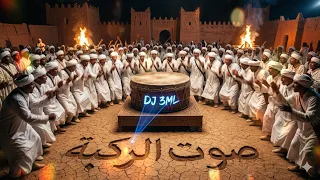         صوت الركبة               دندنها