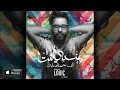 عبد العزيز الويس - عندي انت (حصرياً) | 2016