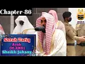 Download Lagu Full Surah At-Tariq (01-17) || By Sheikh Abdullah Al-Juhany with Arabic Text and English Translation