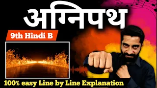 agnipath class 9 explanation class 9th agneepath 9
