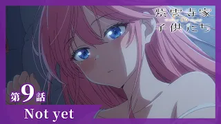 YouTube影片, 內容是紫雲寺家的兄弟姊妹 的 第 9 話預告