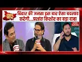 Download Lagu Hamar Bihar Conclave: Prashant Kishor ने Bihar में किस तरह के बदलाव का दावा किया | NitishKumar | RJD