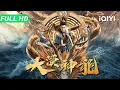 Download Lagu Desert Dragon | Full Movie | Multi Sub | Chinese Movie 2025 Costume Fantasy Action | iQIYI