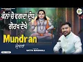 Lagu Mundran | SATTA MANDHALI | ਮੁੰਦਰਾਂ | Baba Balaknath Ji Bhajan |