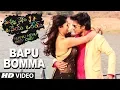 Download Lagu Bapu Bomma Video Song || Nuvvu Nenu Osey Orey || Arjun Mahi, Ashwini, Suman Jupudi || Telugu Songs