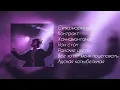 Download Lagu плейлист Пошлая Молли
