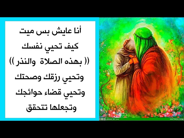 ⁣أنا عايش بس ميت / كيف تحيي نفسك بهذه ( الصلاة والنذر ) وتحيي رزقك وصحتك وتحيي قضاء حوائجك فتتحقق