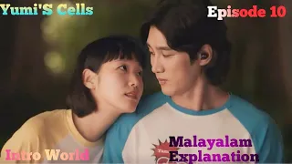yumis cells season 1 episode 10 korean drama malayalam explanation intro world