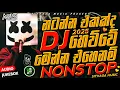 Download Lagu Trending dj nonstop 2025 | 2025 New sinhala songs dj remix | Bass boosted | Dance dj remix sinhala