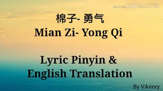  mian zi yong qi lyric pinyin u0026 english translation