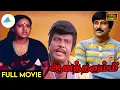 Download Lagu ஆனந்த கும்மி (1983 ) | Aanandha Kummi Tamil Full Movie | M.G. Ramachandran | Ashwini | Full (HD)