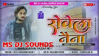 robela naina mix by ms dj sound surajgarha bazar lakhisarai dj booking 9065310145