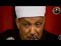 Download Lagu بكاء الشيخ عبد الباسط عبد الصمد عالى الجوده كامل  مقطع يبكى القلب... HD