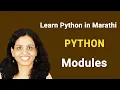 - Python in Marathi