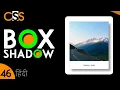 CSS Box-Shadow Tutorial CSS3 Box Shadow for Beginners in Hindi Urdu CSS 46