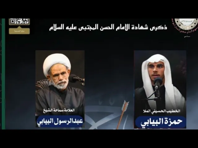 ⁣ليلة استشهاد الإمام الحسن ع 