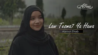                                   لو تسمح يا هوي   كامل ايهاب                                      دندنها