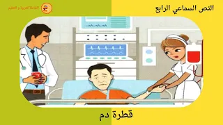 قطرة دم 