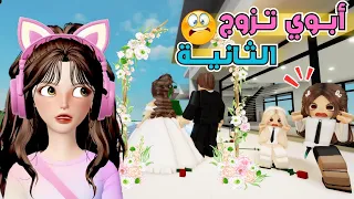 اشتغلنا مصممات أعراس  واكتشفنا بابا العريس       ماب البيوت   روبلوكس        دندنها