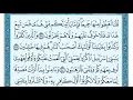 Lagu SURAT AL BAQARA MAHER AL MUEAQLY سورة البقرة كاملة (الطاردة للشياطين) ماهر المعيقلي
