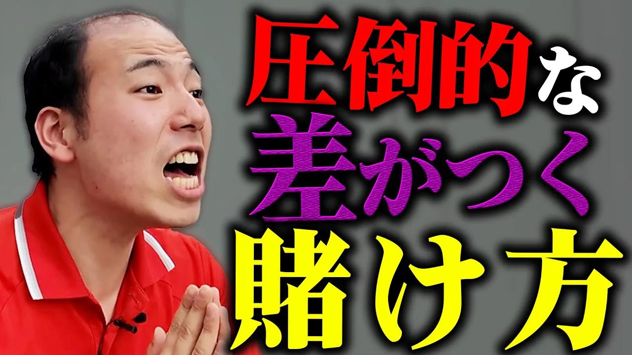 本当は教えたくない立ち回り教えます。