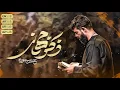 Lagu ذکر جهانی |   کربلایی حسین ستوده | Hossein Sotoodeh