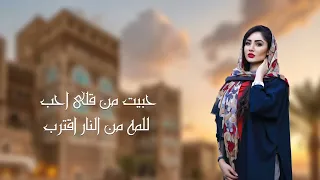 من قلي اعشق الفنانة عتاب العموش حصريآ ولاول مره 2025 