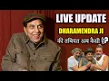 Lagu Dharmendra Health Live Updates | Salman Khan, Amitabh Bachchan, Shahrukh ,Aamir Khan, Sunny Deol