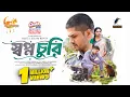 Download Lagu Shopno Churi | স্বপ্ন চুরি | Full Natok | Eid Ul Azha | Niloy Alamgir | Heme | Eid New Natok 2025