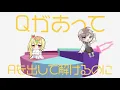 【歌ってみた】 チューリングラブ ／ ナナヲアカリ 【叶＆星川サラ/にじさんじ】