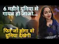 Download Lagu 6 Months duniya se hi gayab ho jao fir Star ki tarah wapas aao