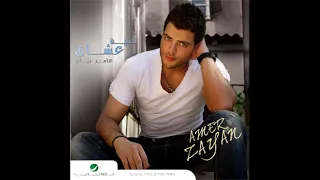                               عامر زيان   بنص الليل سمعها