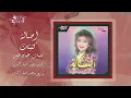 Asala - Katabtak | أصالة - كتبتك