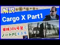Cargo X Part1 Shoreline Tarkov PVE
