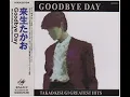 夢の途中    来生たかお