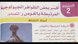 الأجابة على تعليمات البحث ص34و35 من كتاب 3متوسط 