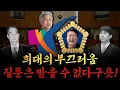 Download Lagu [남천동生라이브!] 희대의 부끄러움.. 질문은 받을 수 없어욧! 칼퇴런~