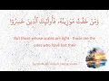 Download Lagu Beautiful Quran Recitation | Surah Al-Mu'minun 101-105 | Shaikh Saud Shuraim
