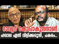 Lagu ട്രീ കട്ടര്‍ ചാനല്‍ മുതലാളി അങ്ങനെ പറഞ്ഞത് 'ശരിയായില്ല' | Media One | C. Dawood | Anto Augustine