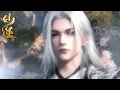 Download Lagu 【仙逆 Renegade Immortal】 EP94！王林晋级婴变！司徒南终于苏醒！遁天带王林到处抢夺仙玉！【预告】