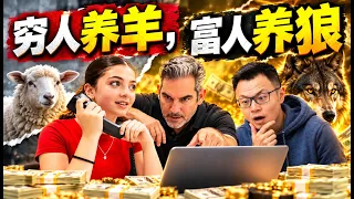 亿万富豪偷偷教给女儿的9个财富秘诀，最后一条让我彻底醒悟！富人教女儿吃苦赚钱，穷人却替孩子挡风遮雨！这里面的区别，决定了孩子未来30年的人生财富！